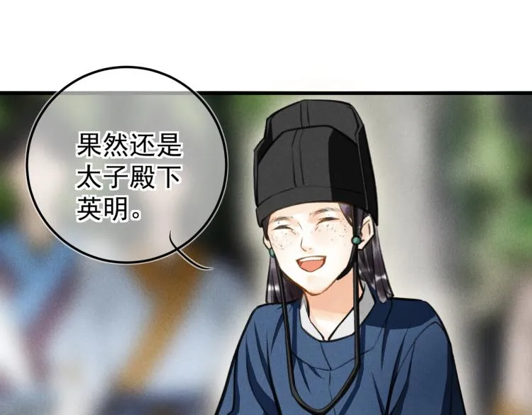 第三十章 反击之端 第77页