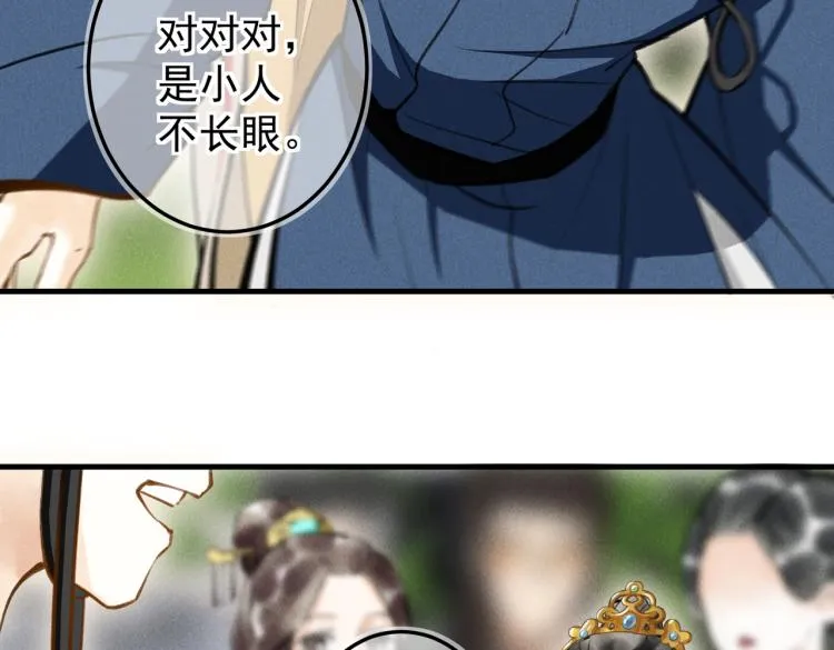 第三十章 反击之端 第85页