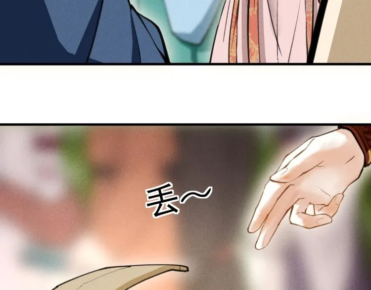 第三十章 反击之端 第87页