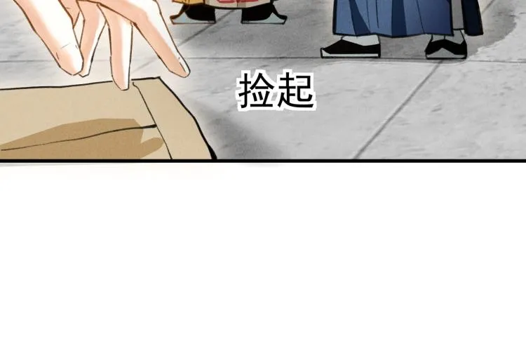 第三十章 反击之端 第91页