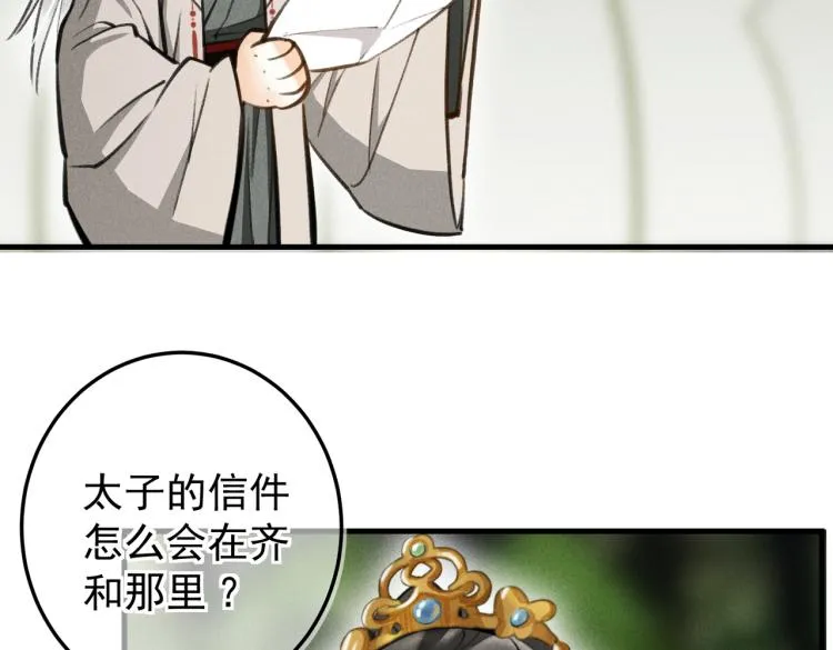 第三十章 反击之端 第93页