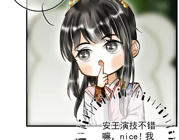 第三十章 反击之端 第94页
