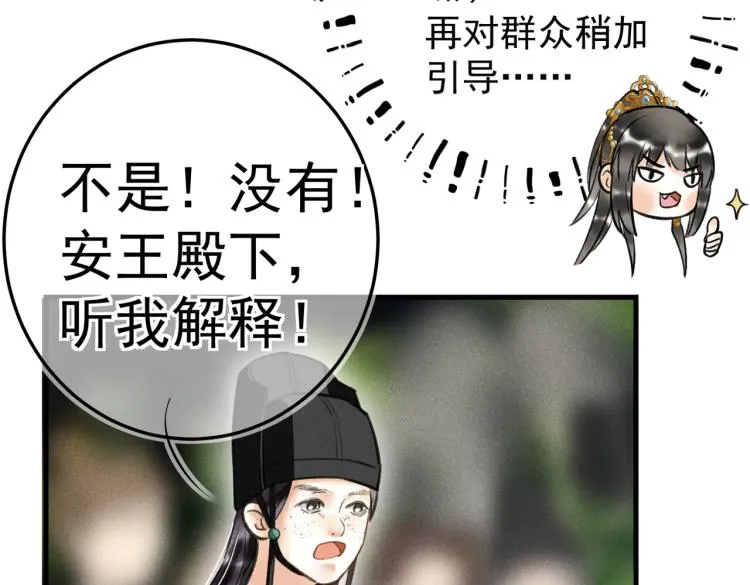 第三十章 反击之端 第95页