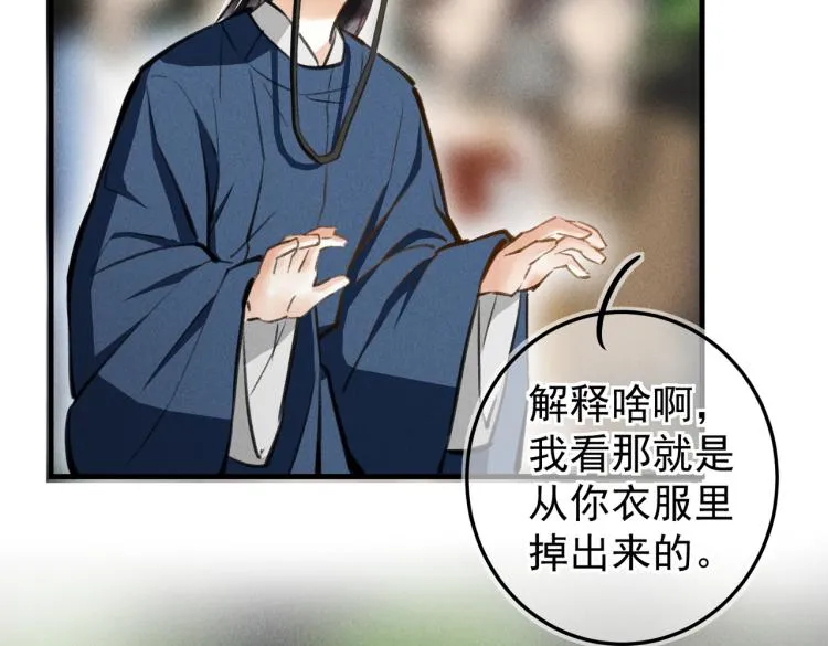 第三十章 反击之端 第96页