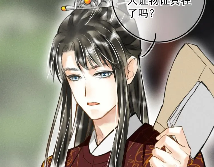 第三十章 反击之端 第100页