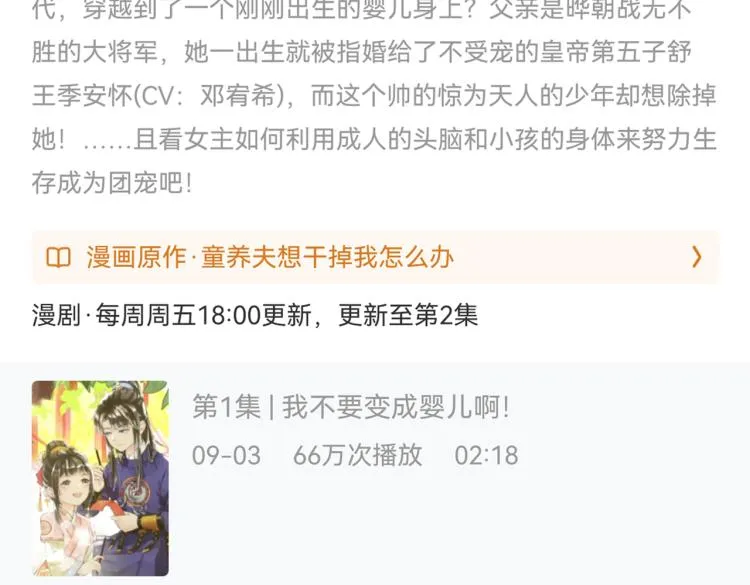 第三十章 反击之端 第105页