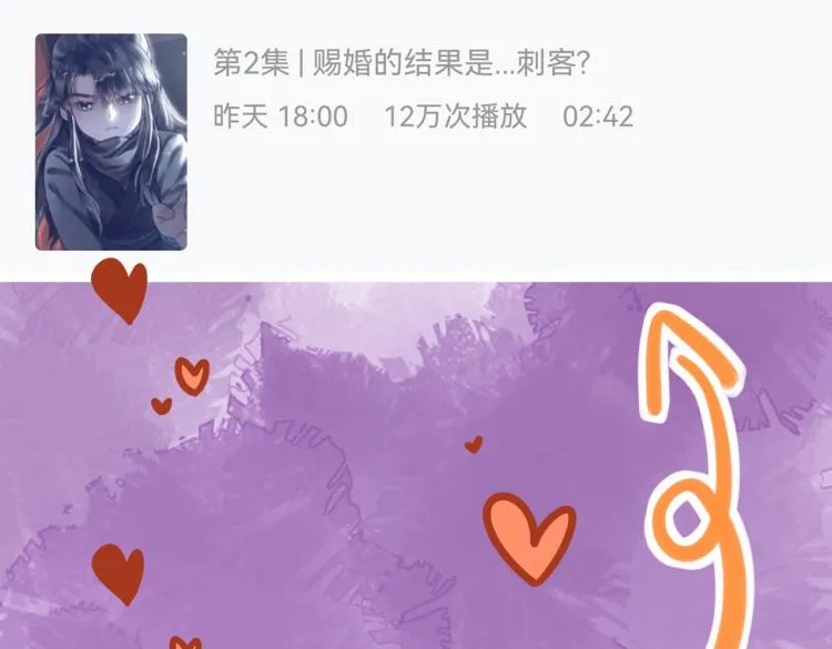 第三十章 反击之端 第106页