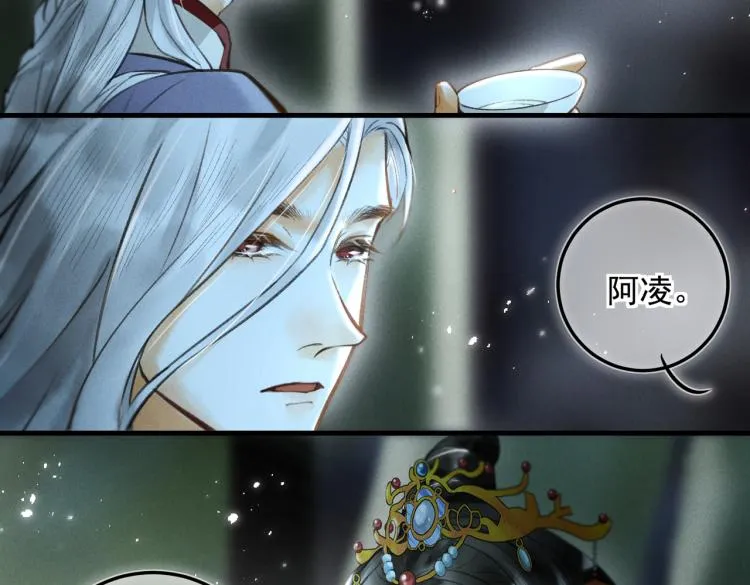 番外 中秋月圆 第7页