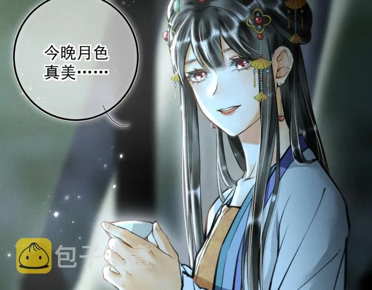 番外 中秋月圆 第8页
