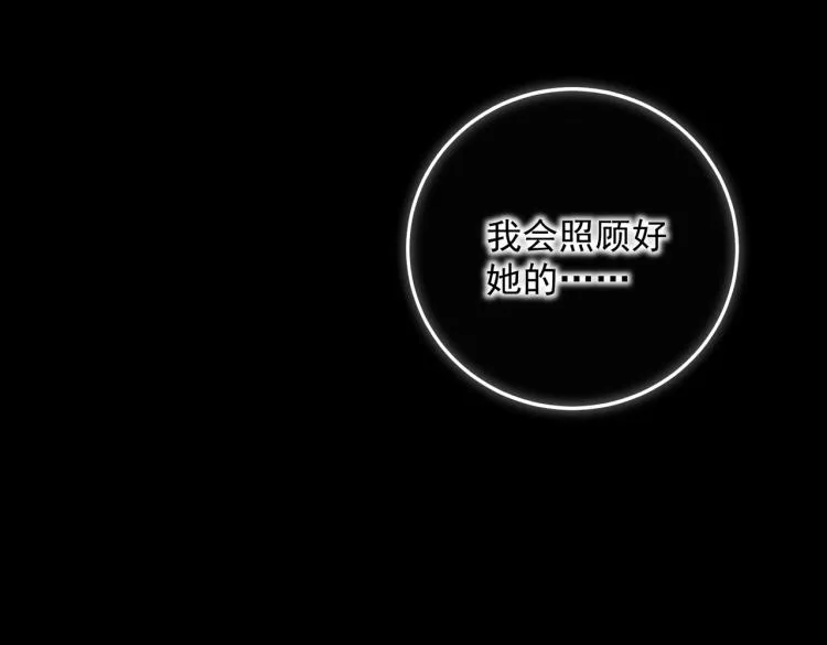番外 中秋月圆 第14页