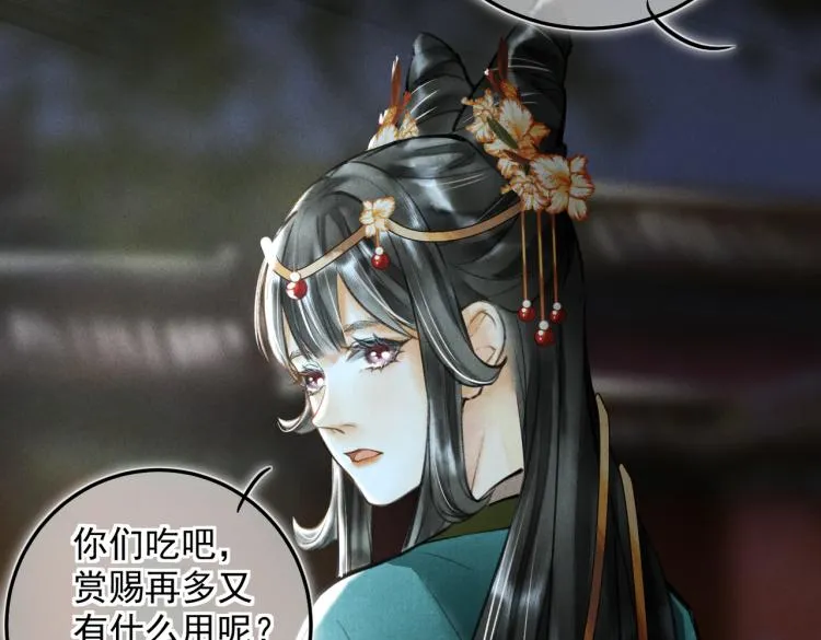 番外 中秋月圆 第18页