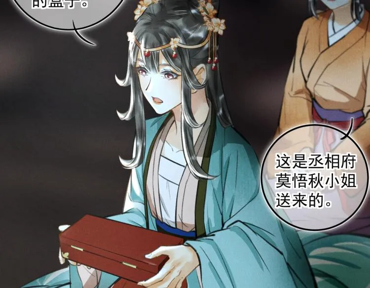 番外 中秋月圆 第20页