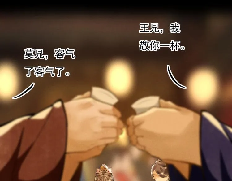 番外 中秋月圆 第26页
