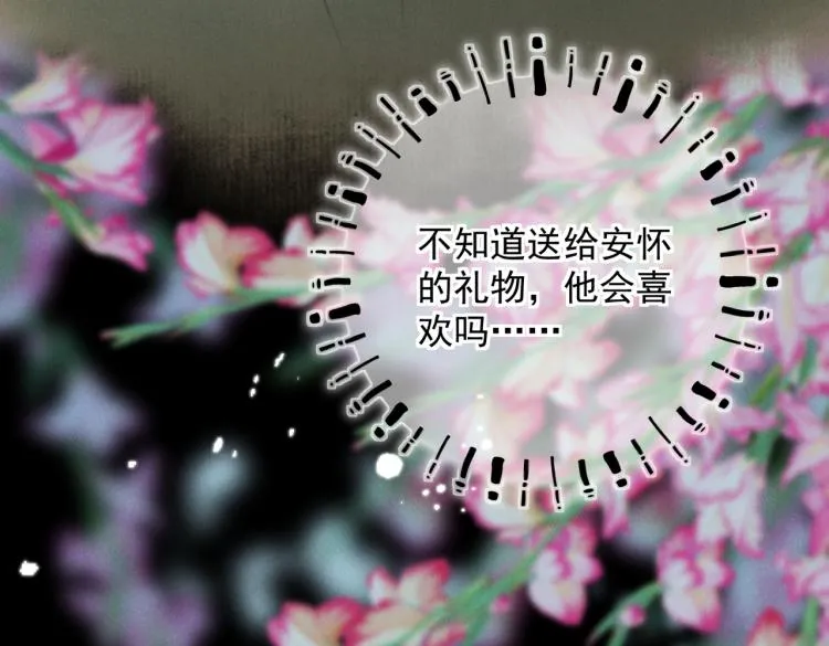 番外 中秋月圆 第34页