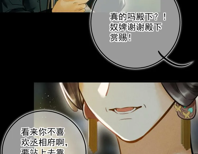 番外 中秋月圆 第41页