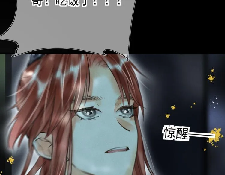 番外 中秋月圆 第55页