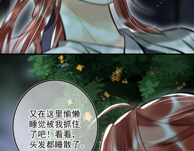 番外 中秋月圆 第56页