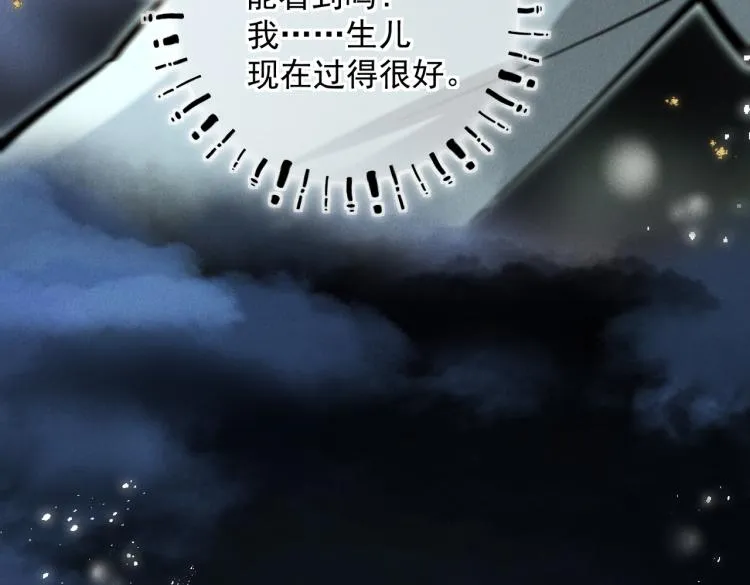番外 中秋月圆 第64页