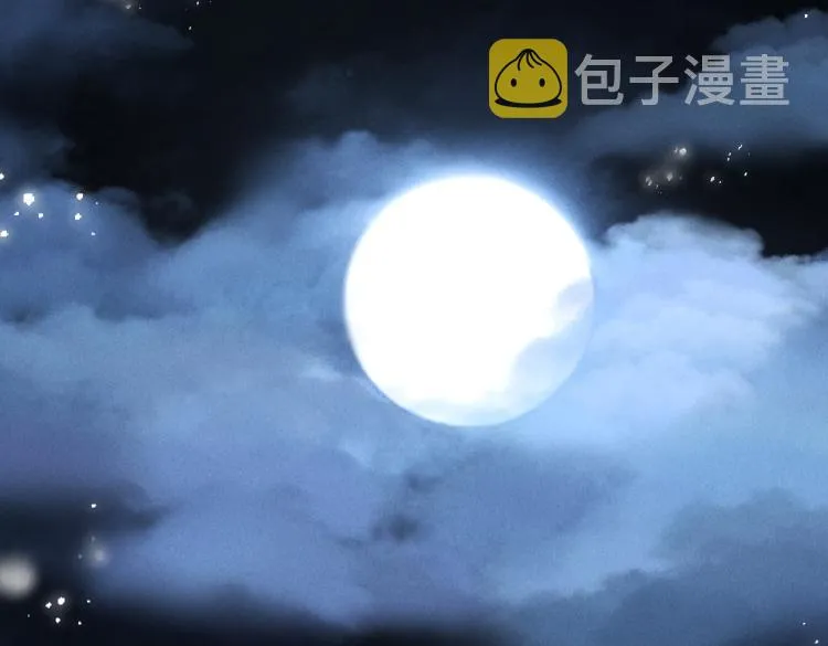 番外 中秋月圆 第65页