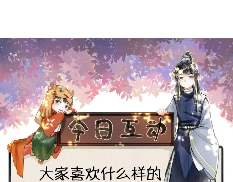 番外 中秋月圆 第79页