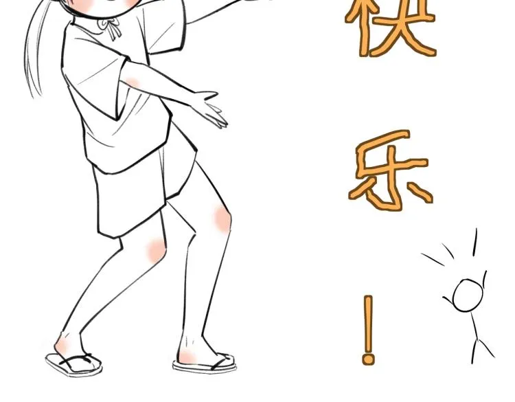 番外 中秋月圆 第83页