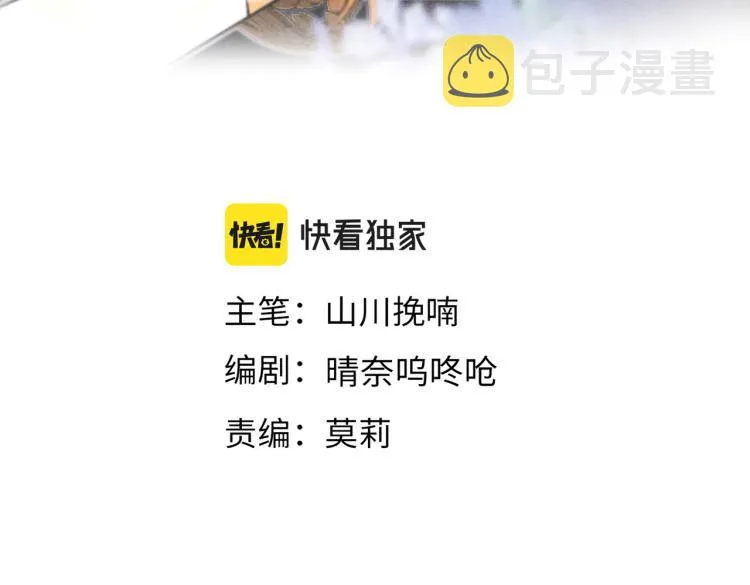 第三十一章 大展身手 第8页