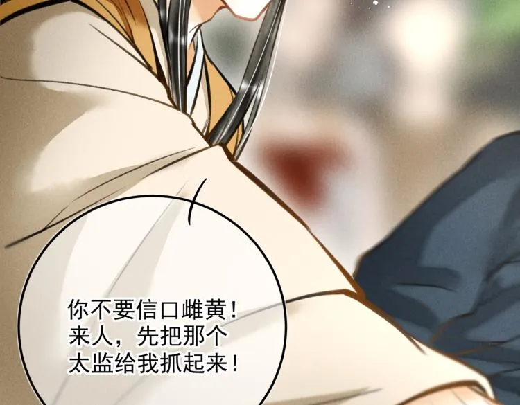 第三十一章 大展身手 第11页