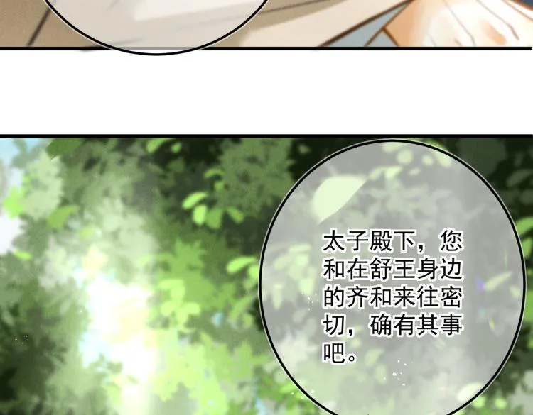 第三十一章 大展身手 第12页