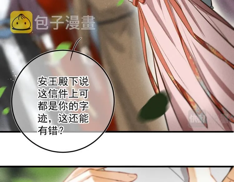 第三十一章 大展身手 第14页