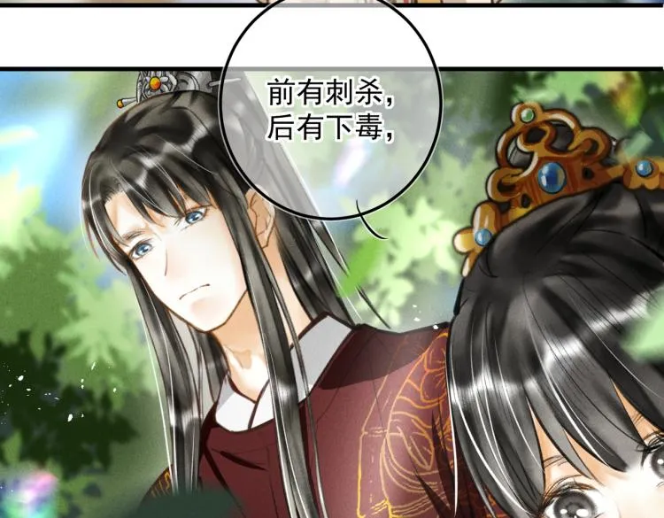 第三十一章 大展身手 第16页