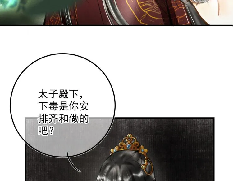 第三十一章 大展身手 第17页