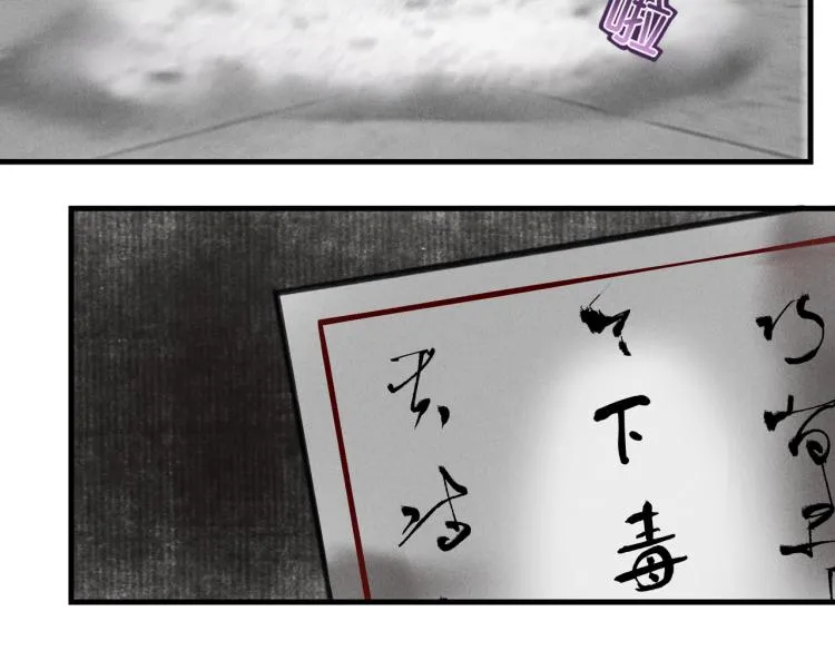 第三十一章 大展身手 第20页