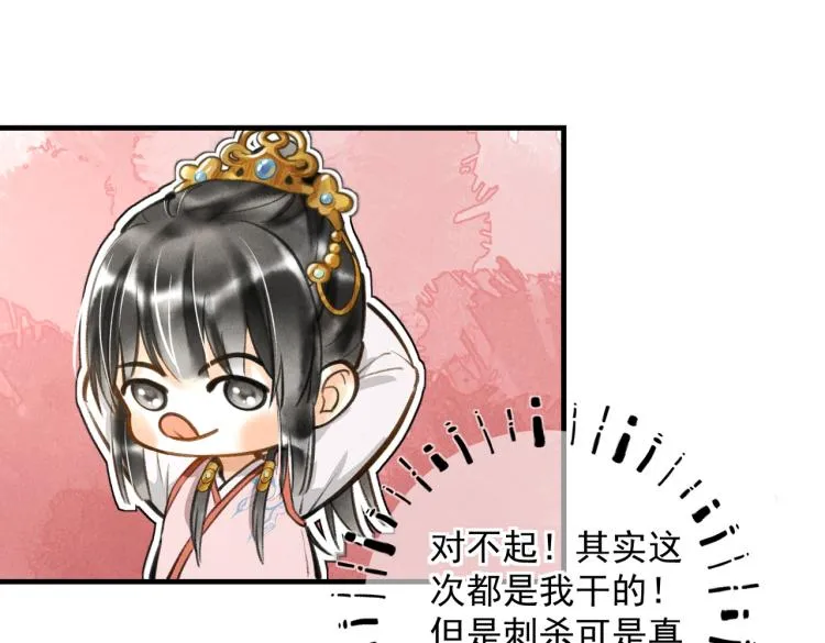 第三十一章 大展身手 第22页