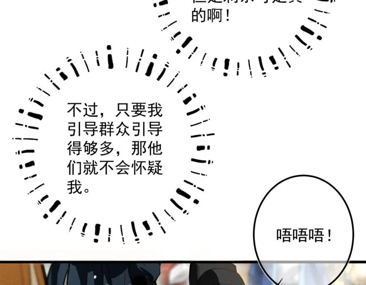 第三十一章 大展身手 第23页