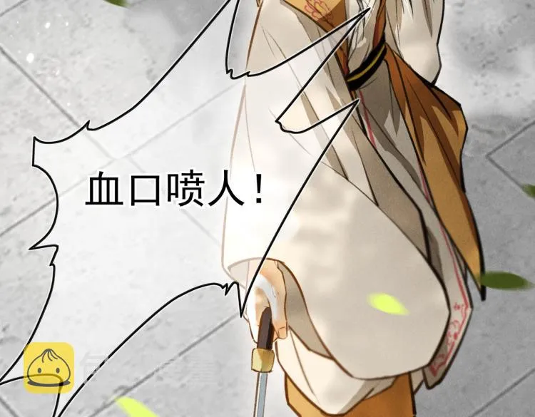 第三十一章 大展身手 第27页