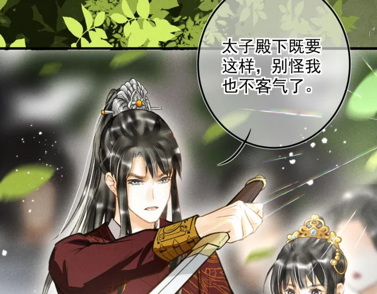 第三十一章 大展身手 第31页