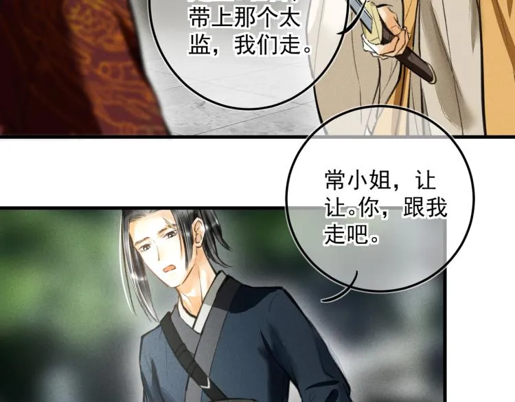 第三十一章 大展身手 第64页