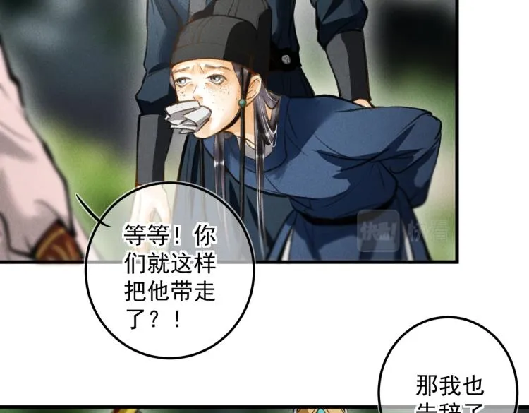 第三十一章 大展身手 第65页