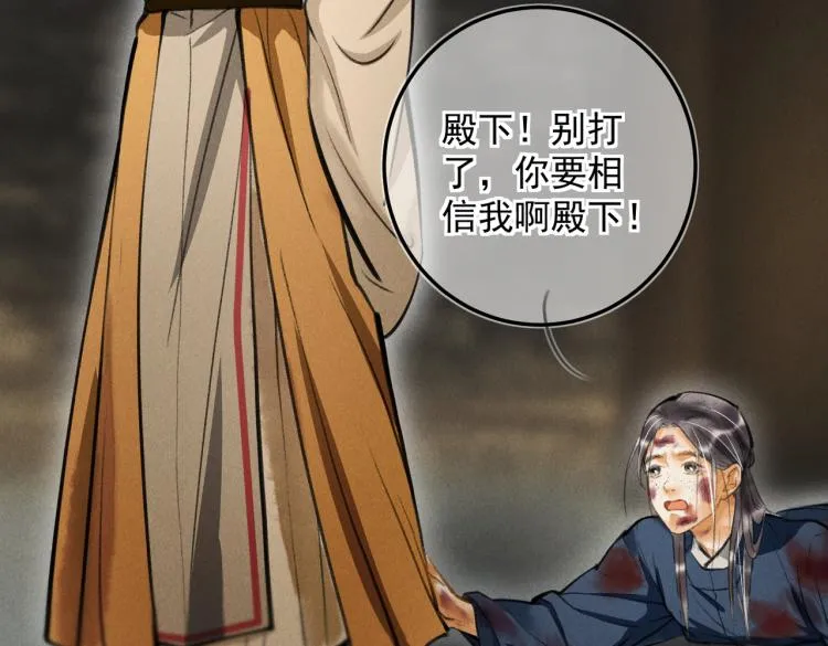 第三十一章 大展身手 第75页