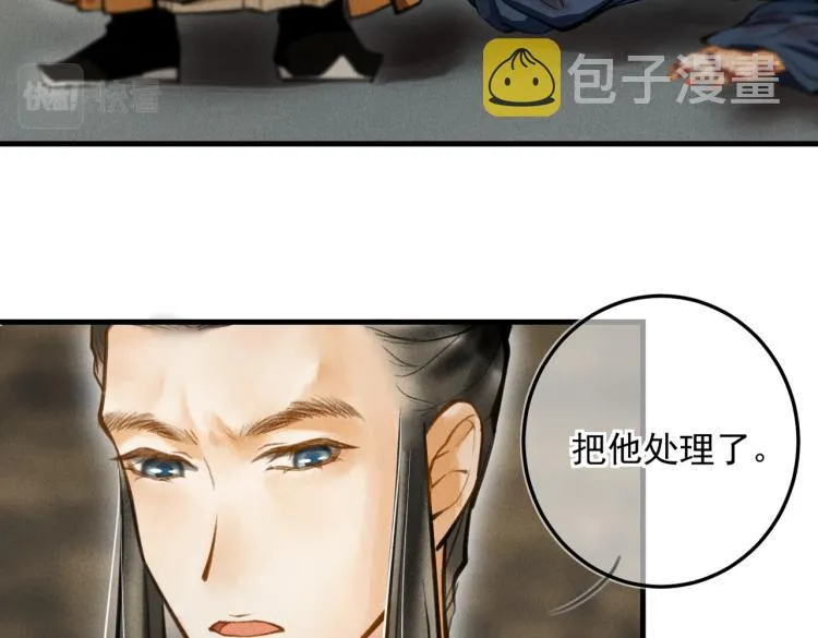 第三十一章 大展身手 第76页