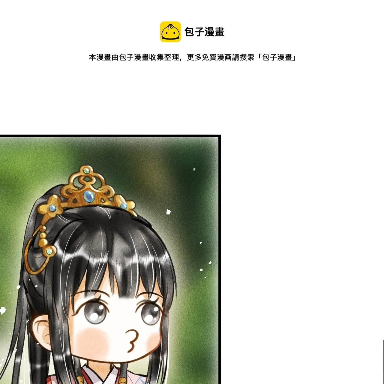 第三十二章 盎盂相击 第1页