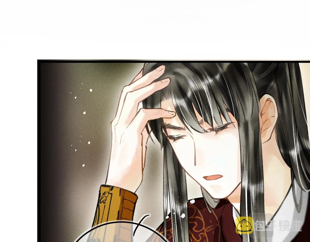 第三十二章 盎盂相击 第7页