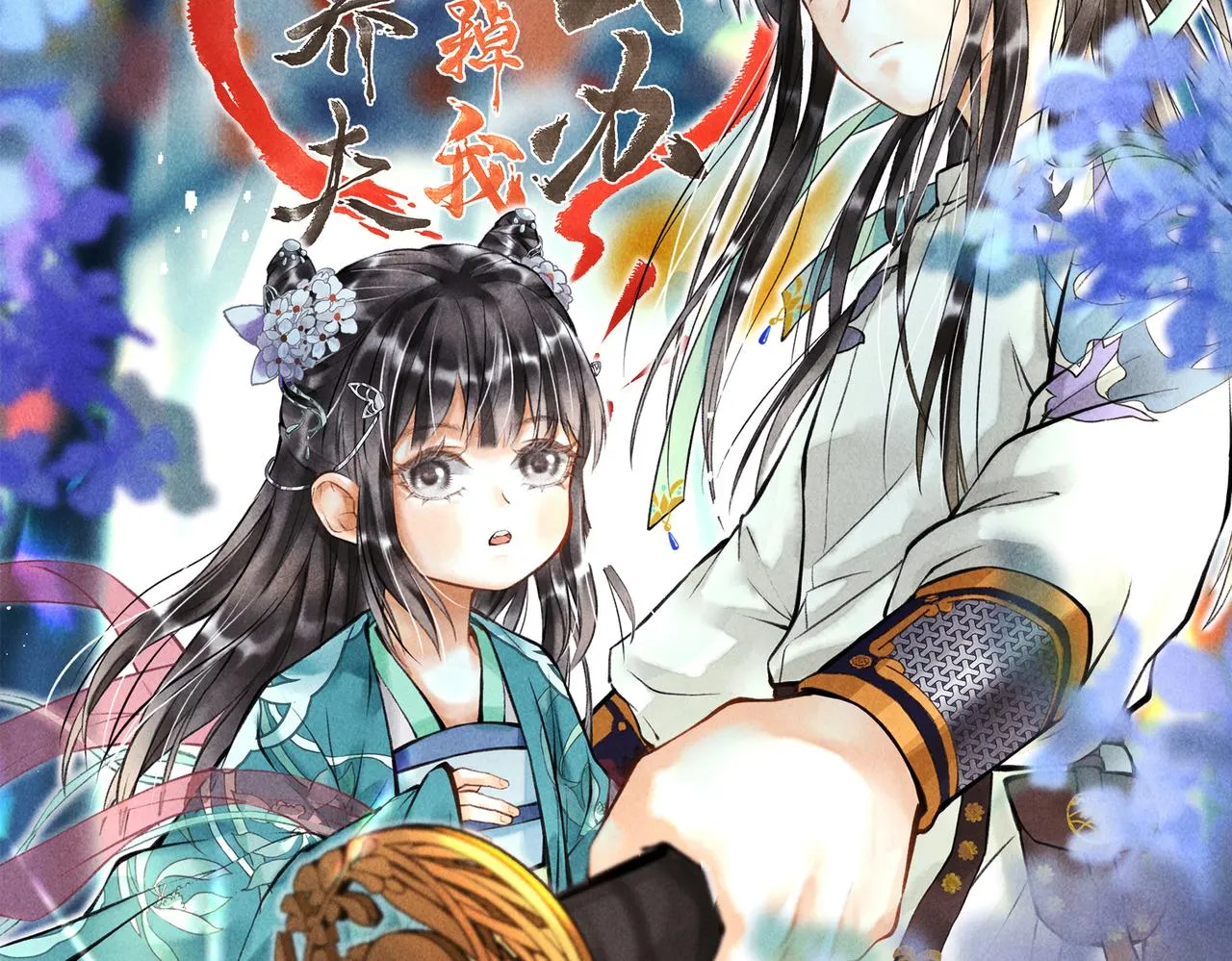 第三十二章 盎盂相击 第13页