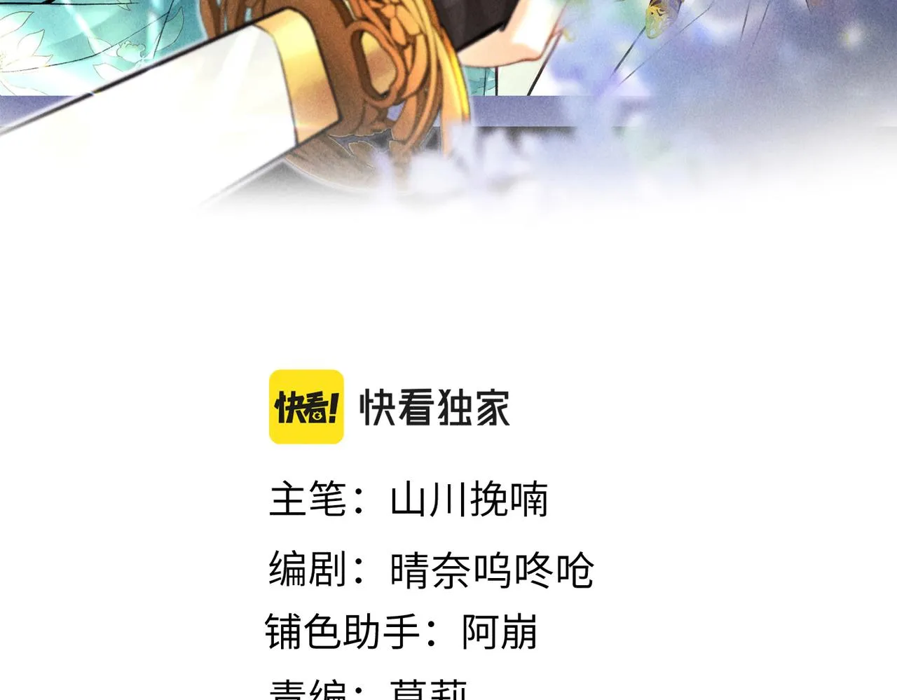 第三十二章 盎盂相击 第14页