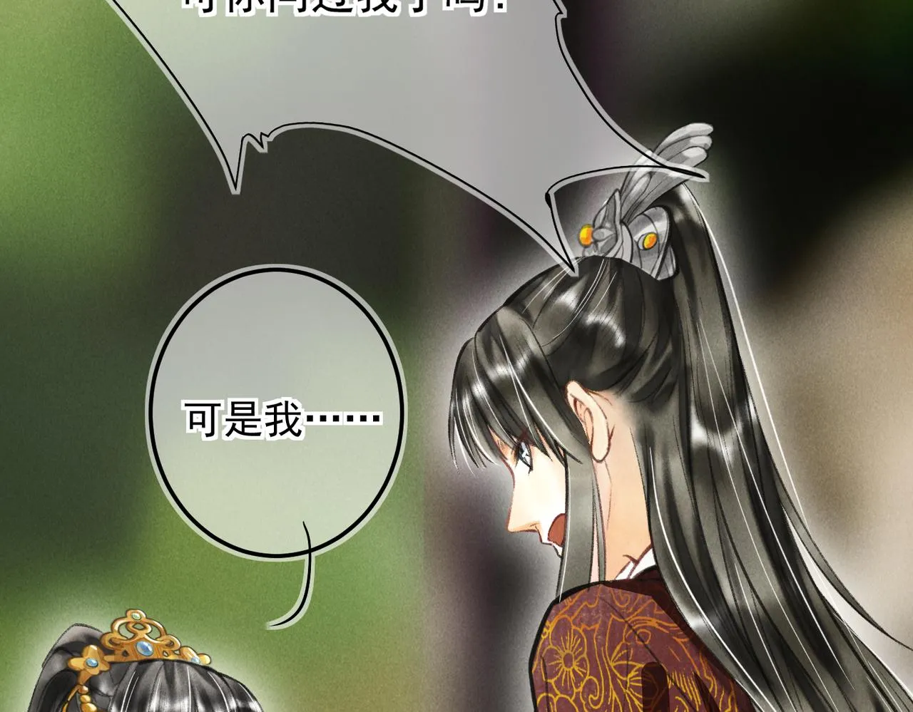 第三十二章 盎盂相击 第19页