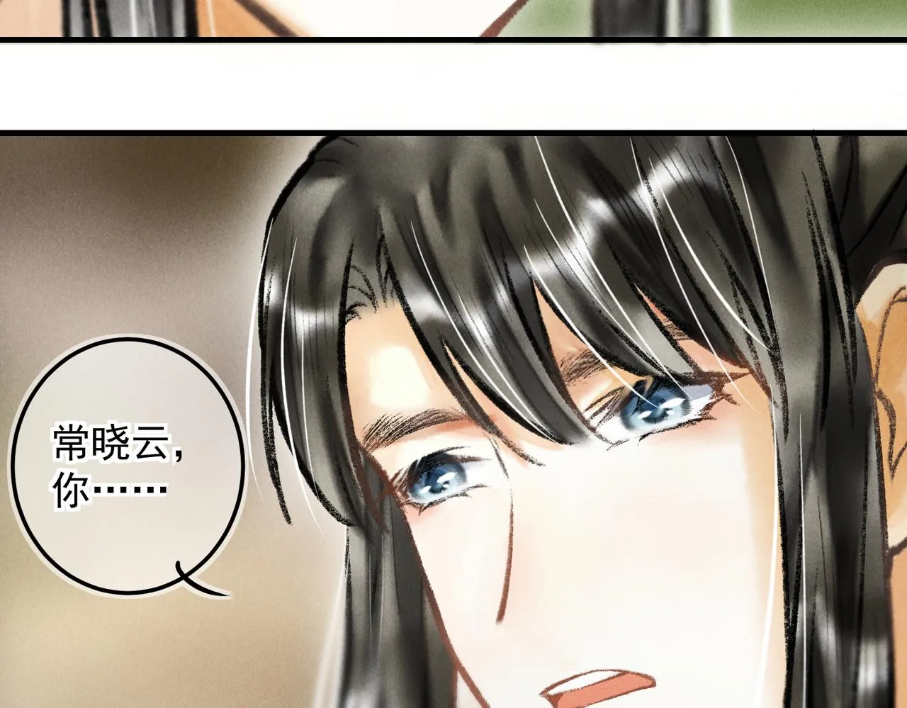 第三十二章 盎盂相击 第22页