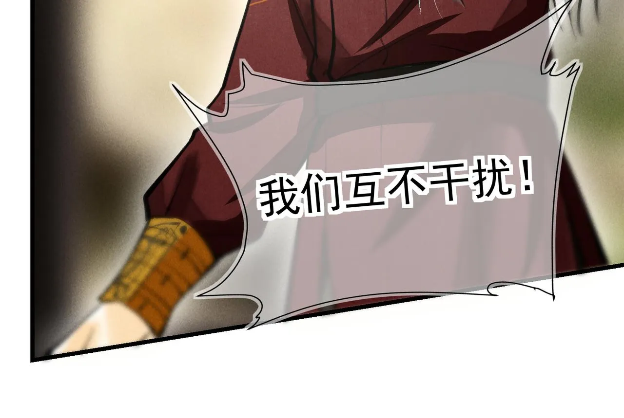 第三十二章 盎盂相击 第27页