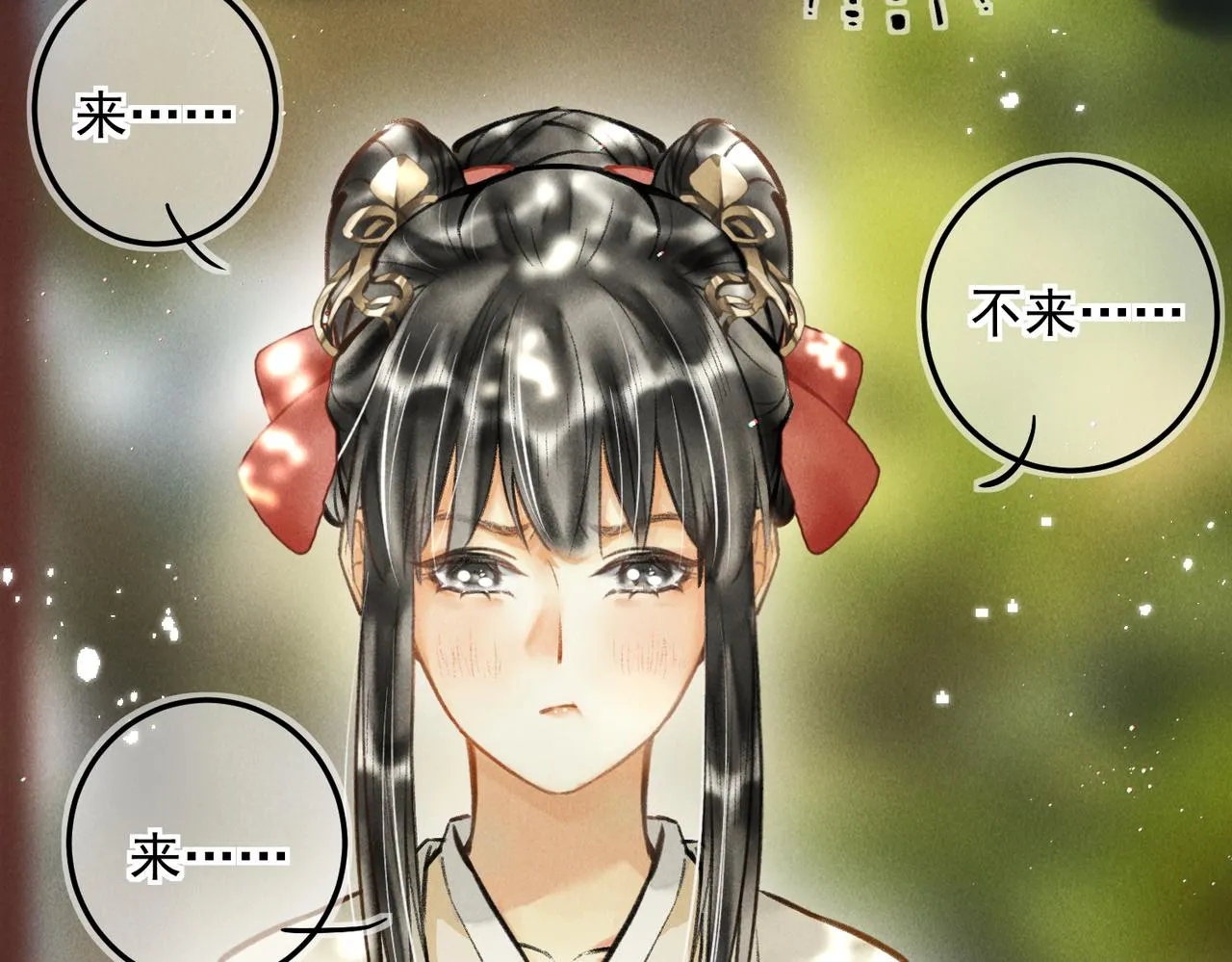 第三十二章 盎盂相击 第37页