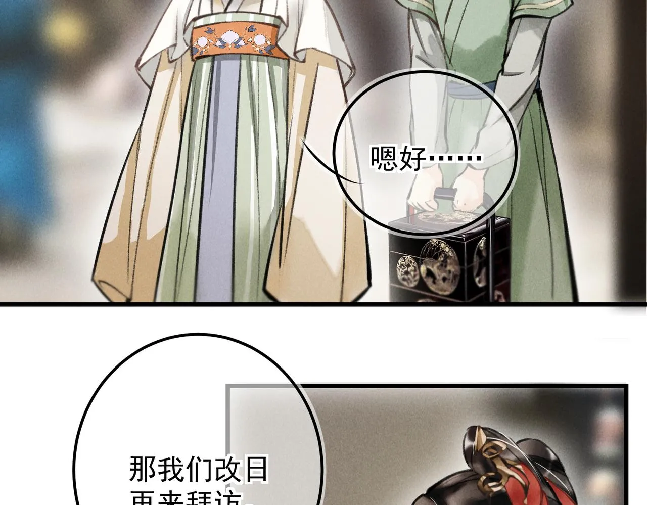 第三十二章 盎盂相击 第58页