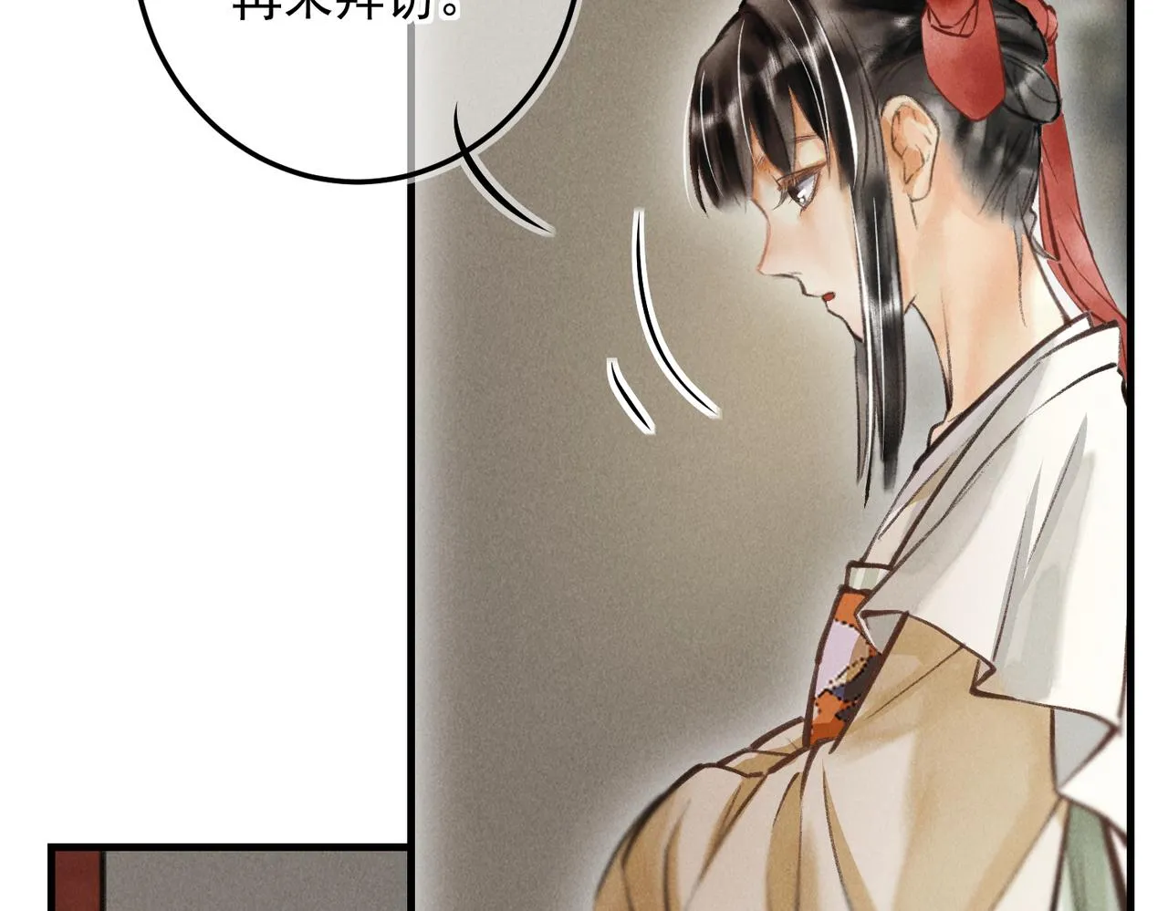第三十二章 盎盂相击 第59页